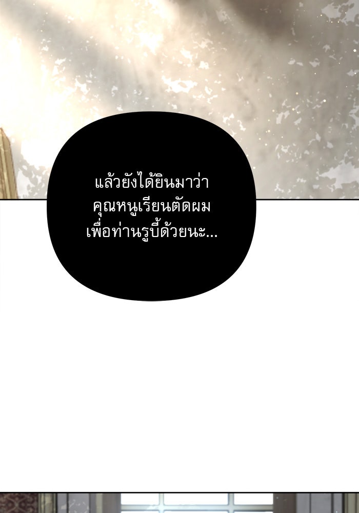 เสือดาวกร้าวใจ - หน้า 63