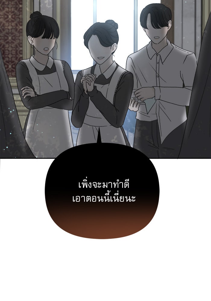 เสือดาวกร้าวใจ - หน้า 64