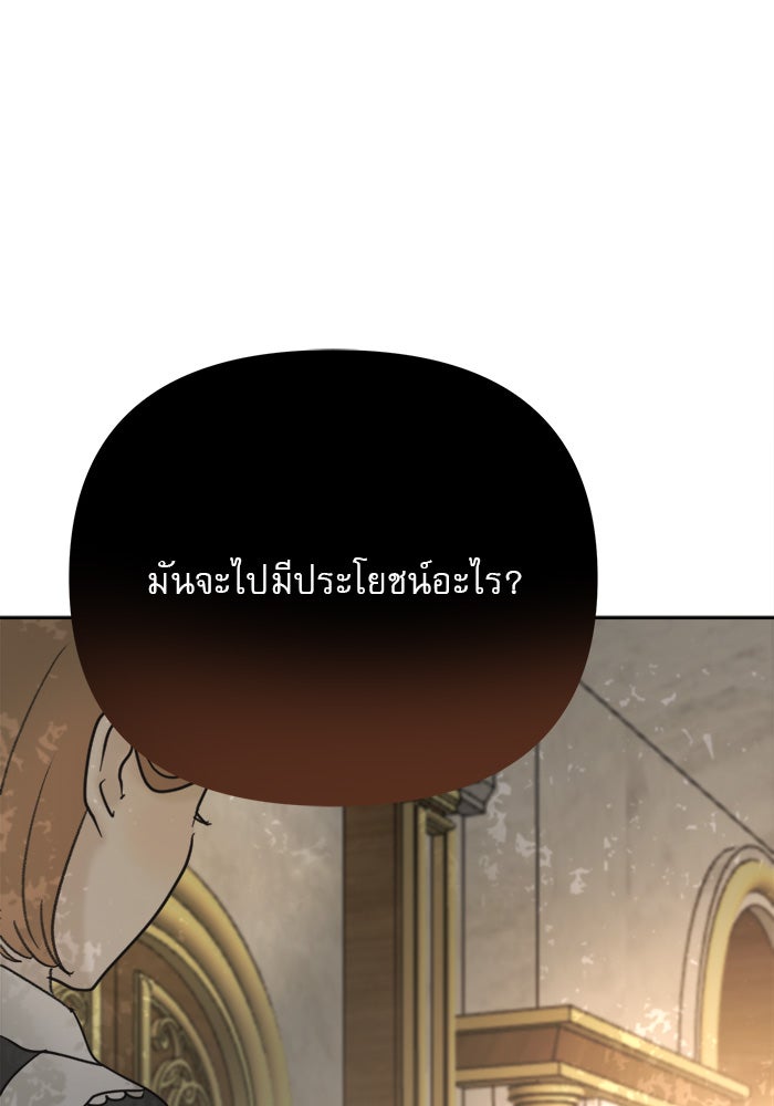 เสือดาวกร้าวใจ - หน้า 66