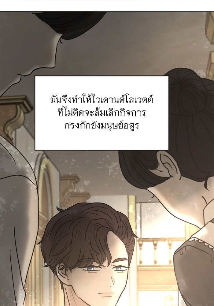 เสือดาวกร้าวใจ - หน้า 76
