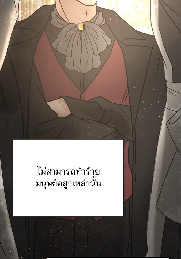 เสือดาวกร้าวใจ - หน้า 77