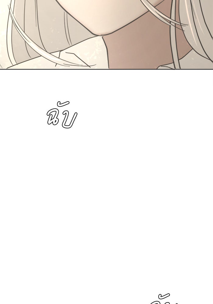 เสือดาวกร้าวใจ - หน้า 9