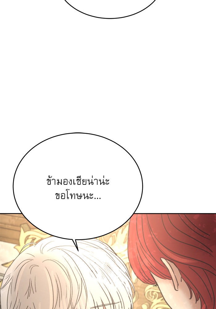 เสือดาวกร้าวใจ - หน้า 97
