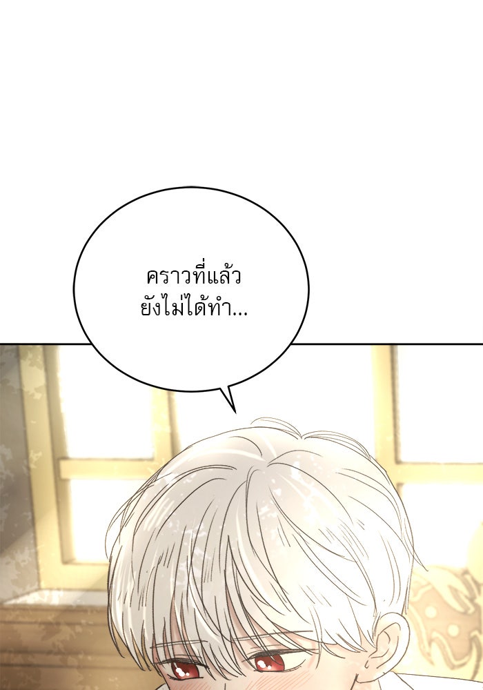 เสือดาวกร้าวใจ - หน้า 1