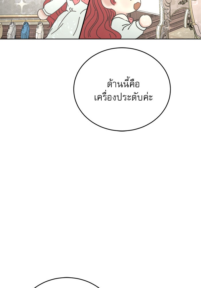 เสือดาวกร้าวใจ - หน้า 22