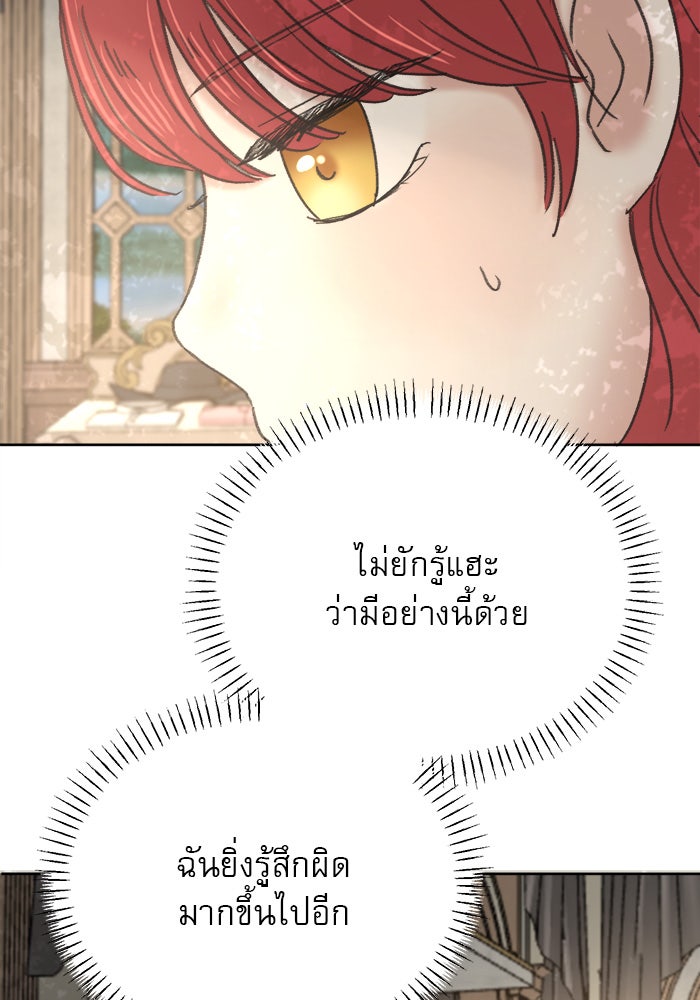 เสือดาวกร้าวใจ - หน้า 28