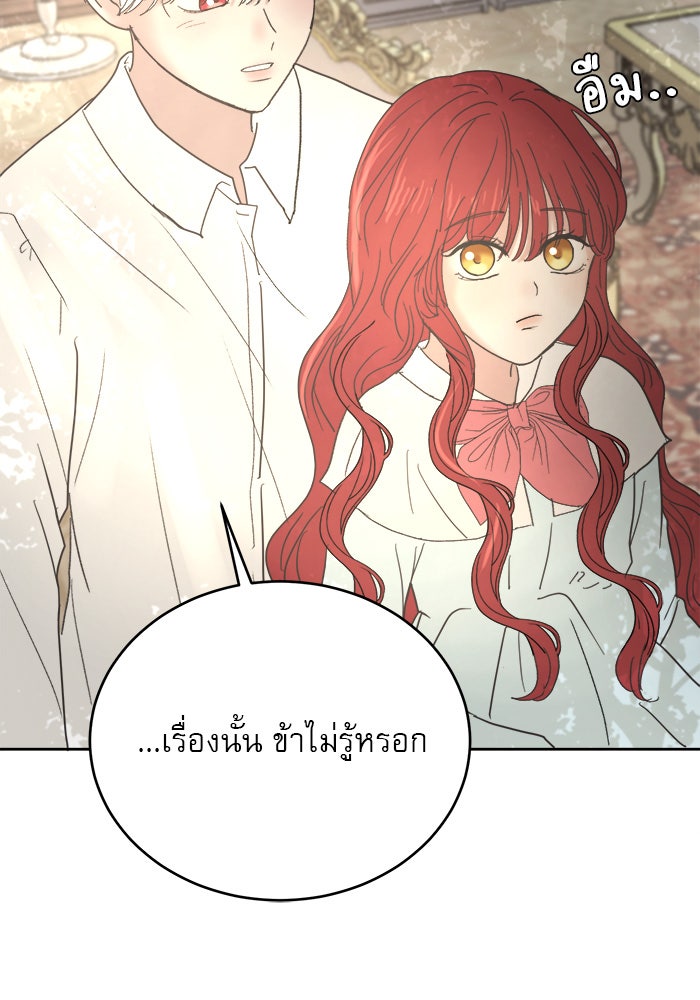 เสือดาวกร้าวใจ - หน้า 33