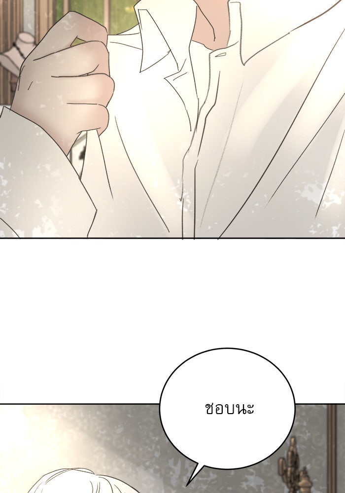 เสือดาวกร้าวใจ - หน้า 35