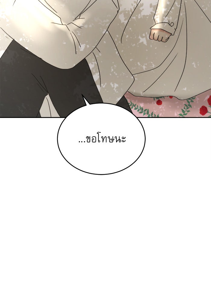 เสือดาวกร้าวใจ - หน้า 4