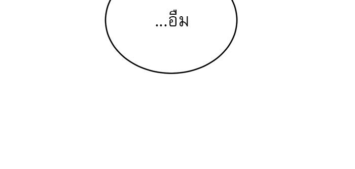 เสือดาวกร้าวใจ - หน้า 40