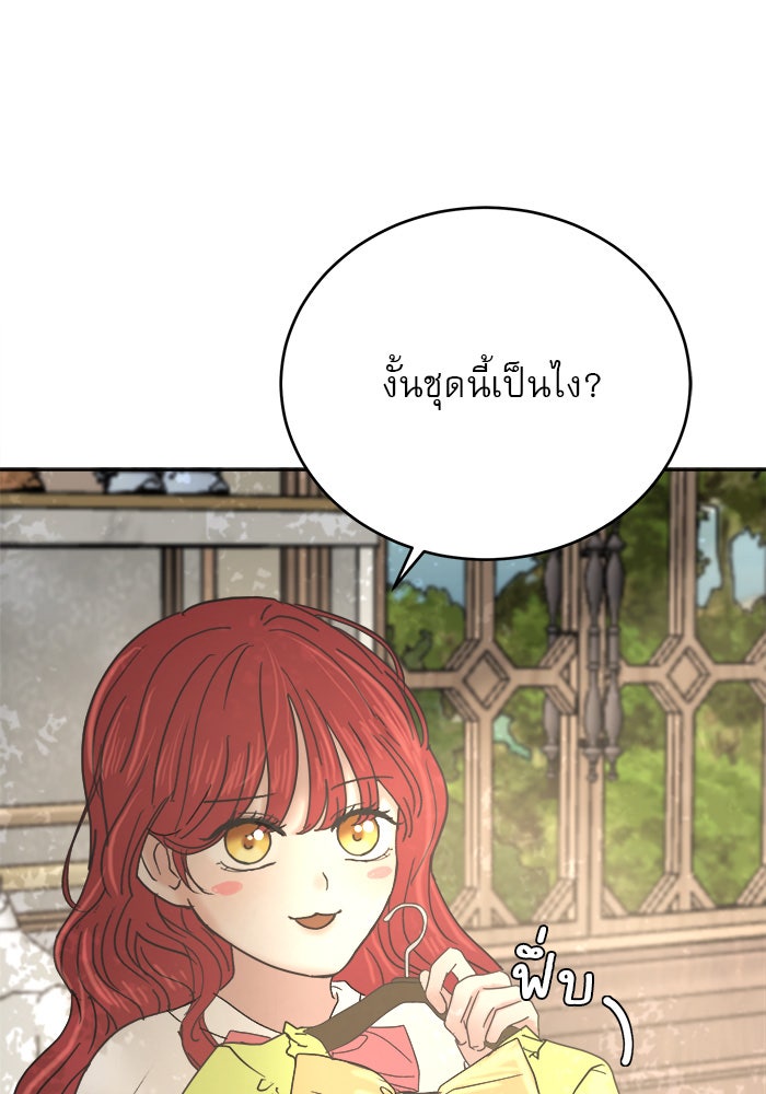 เสือดาวกร้าวใจ - หน้า 41