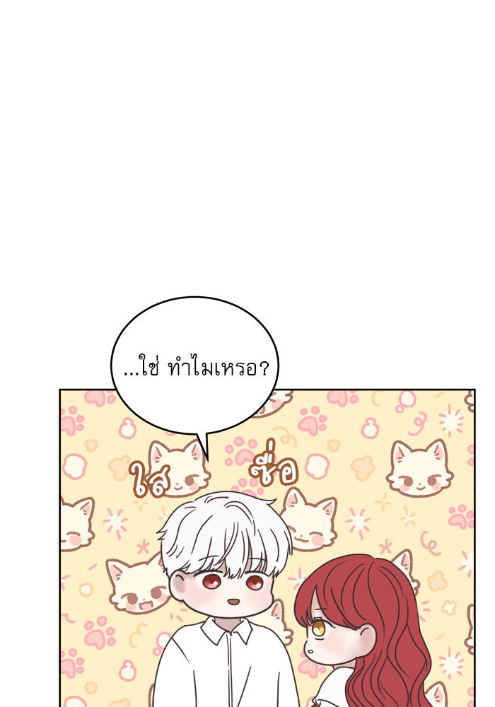 เสือดาวกร้าวใจ - หน้า 44