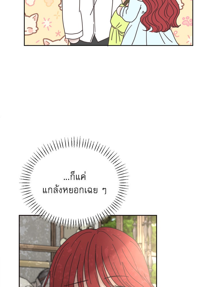 เสือดาวกร้าวใจ - หน้า 45