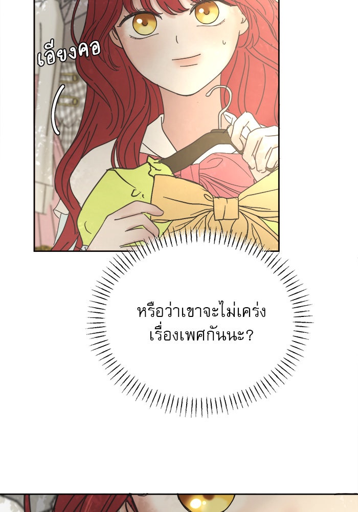 เสือดาวกร้าวใจ - หน้า 46