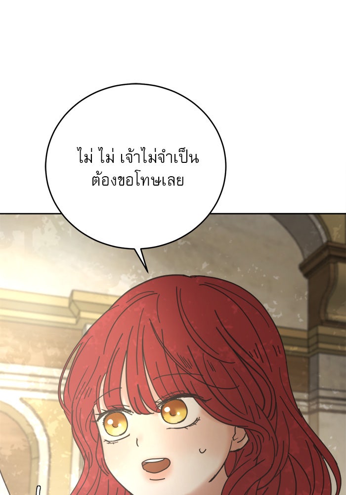 เสือดาวกร้าวใจ - หน้า 5
