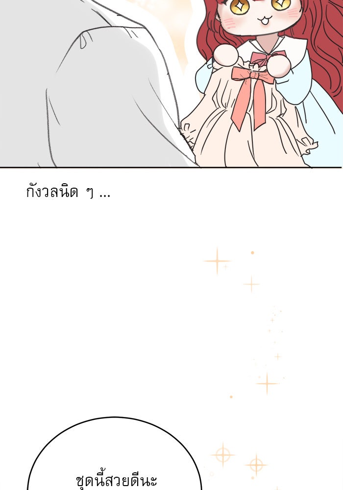 เสือดาวกร้าวใจ - หน้า 52