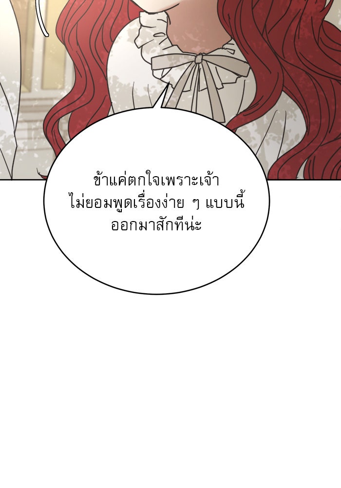 เสือดาวกร้าวใจ - หน้า 6