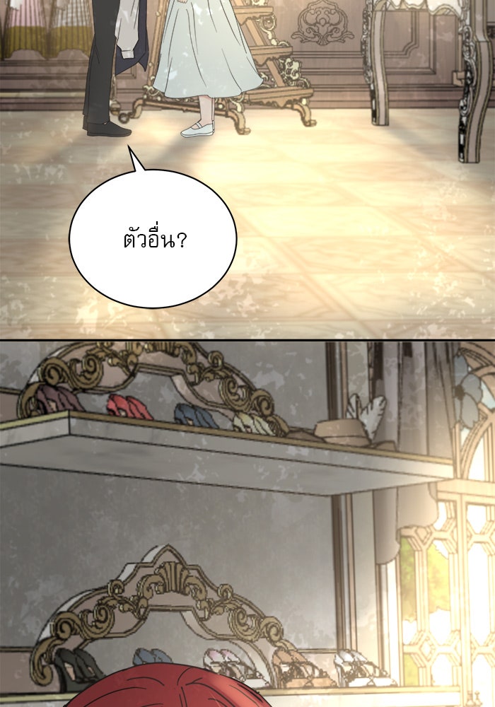 เสือดาวกร้าวใจ - หน้า 63