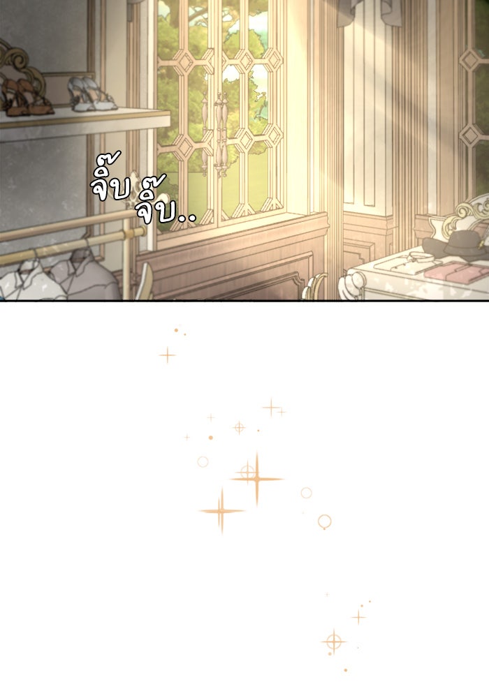 เสือดาวกร้าวใจ - หน้า 71