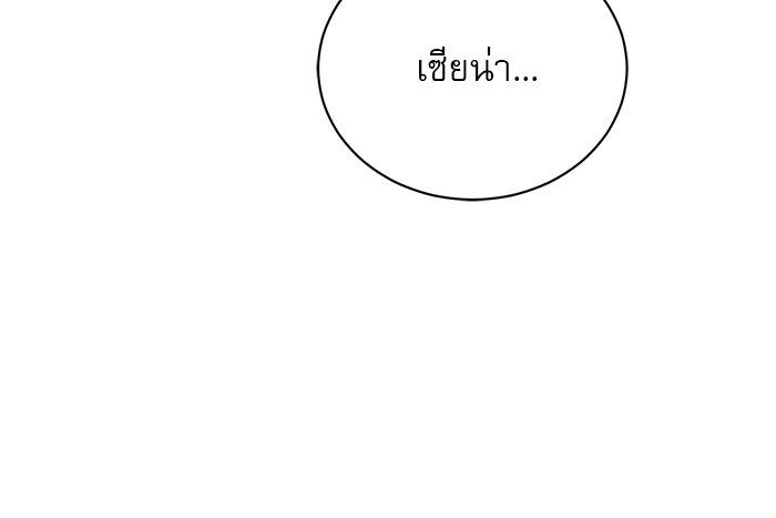 เสือดาวกร้าวใจ - หน้า 76
