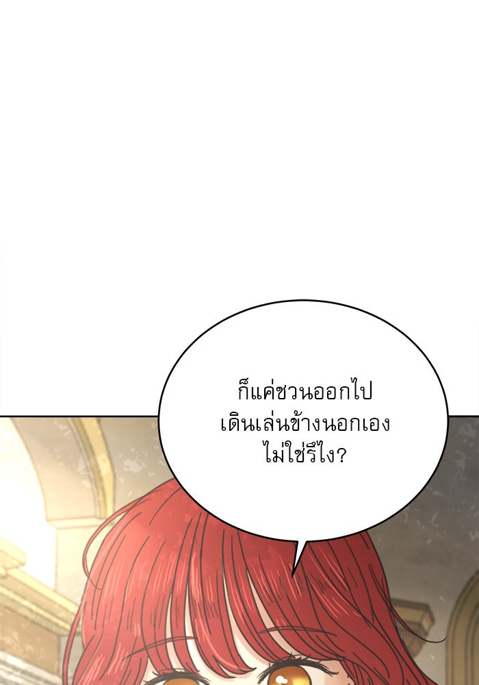 เสือดาวกร้าวใจ - หน้า 8