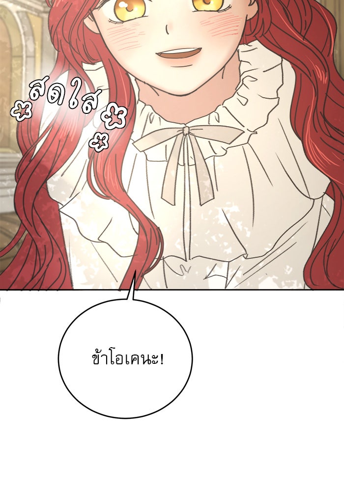 เสือดาวกร้าวใจ - หน้า 9