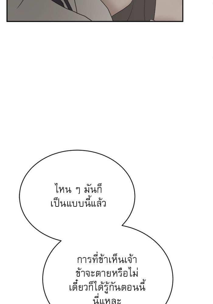 เสือดาวกร้าวใจ - หน้า 2