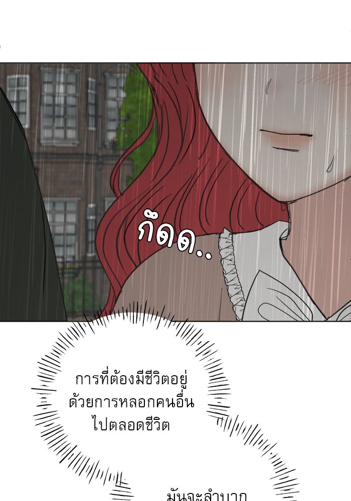 เสือดาวกร้าวใจ - หน้า 115