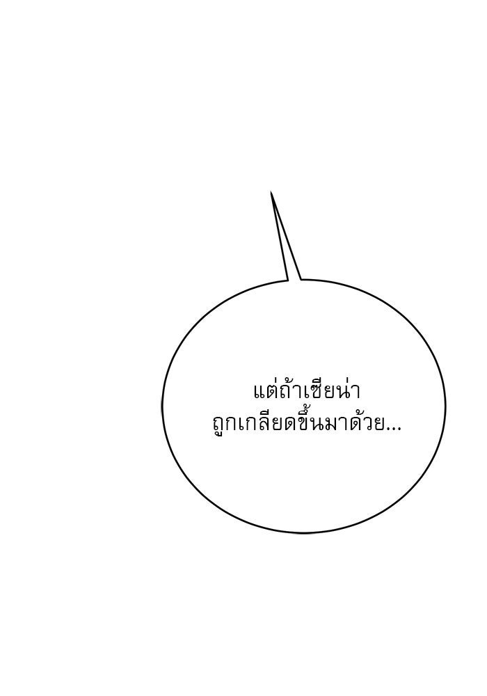 เสือดาวกร้าวใจ - หน้า 124