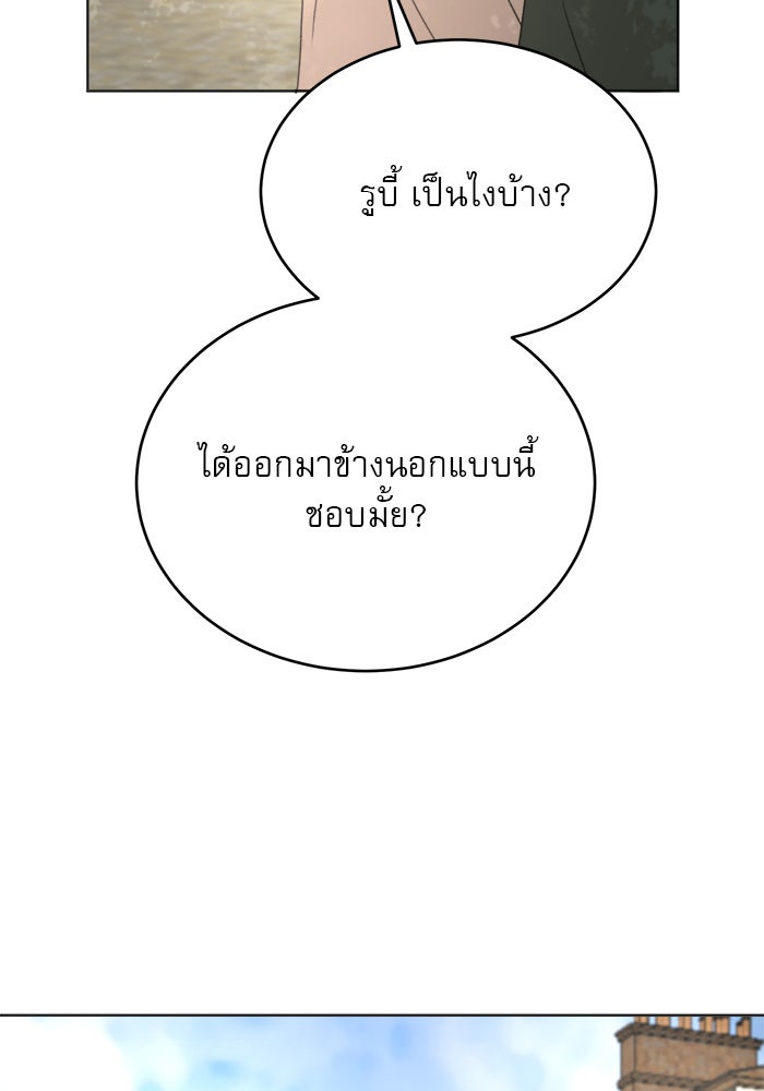เสือดาวกร้าวใจ - หน้า 16
