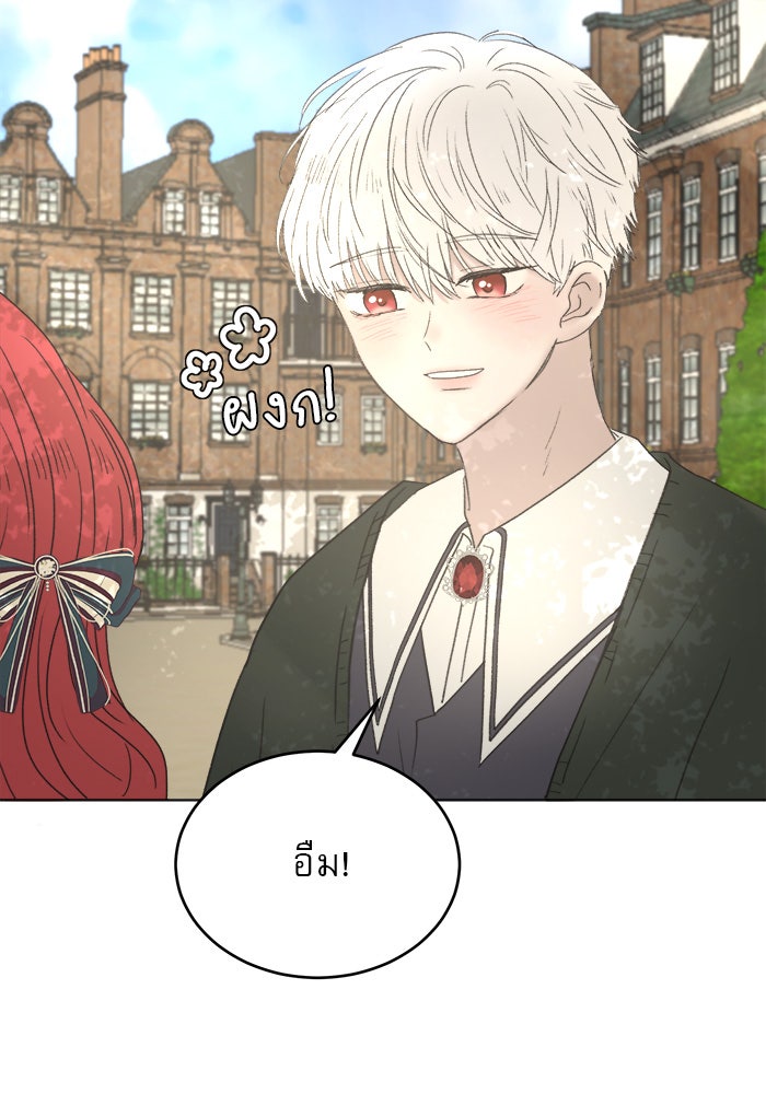 เสือดาวกร้าวใจ - หน้า 17
