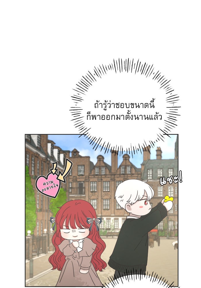 เสือดาวกร้าวใจ - หน้า 18