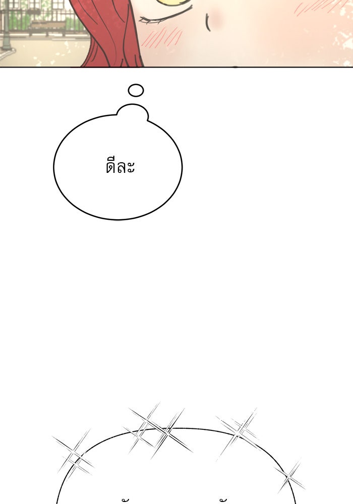เสือดาวกร้าวใจ - หน้า 20