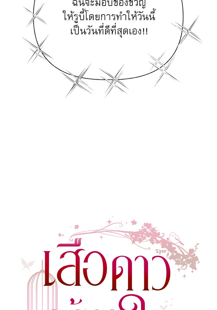เสือดาวกร้าวใจ - หน้า 21