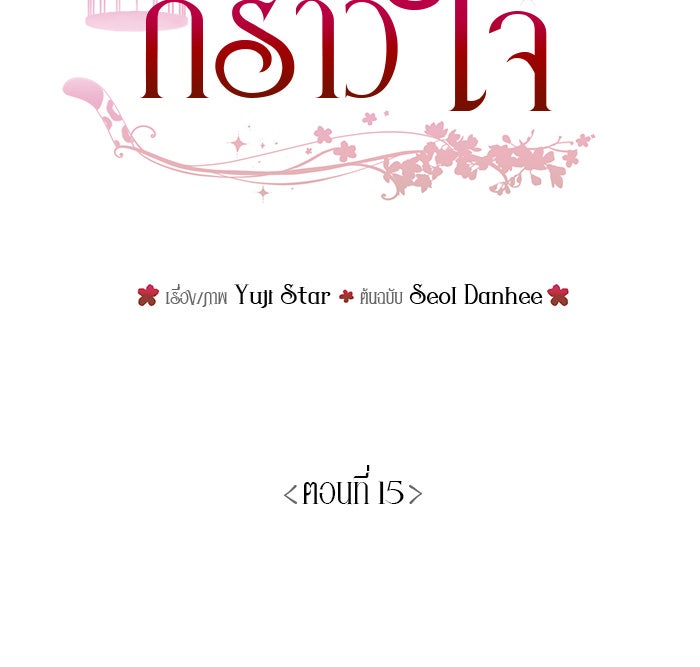 เสือดาวกร้าวใจ - หน้า 22
