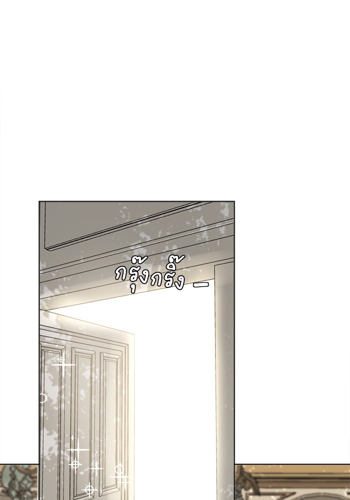 เสือดาวกร้าวใจ - หน้า 23