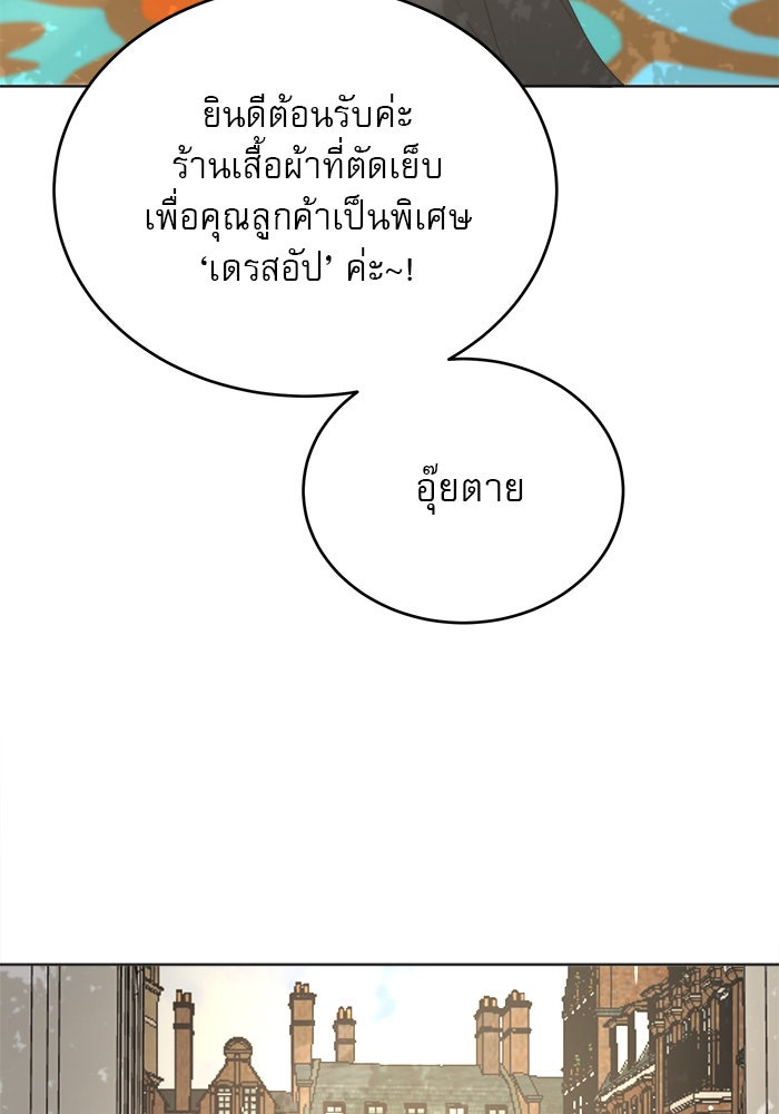 เสือดาวกร้าวใจ - หน้า 25