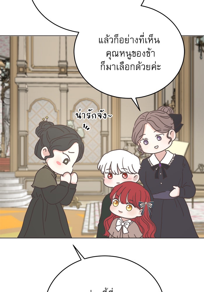 เสือดาวกร้าวใจ - หน้า 28