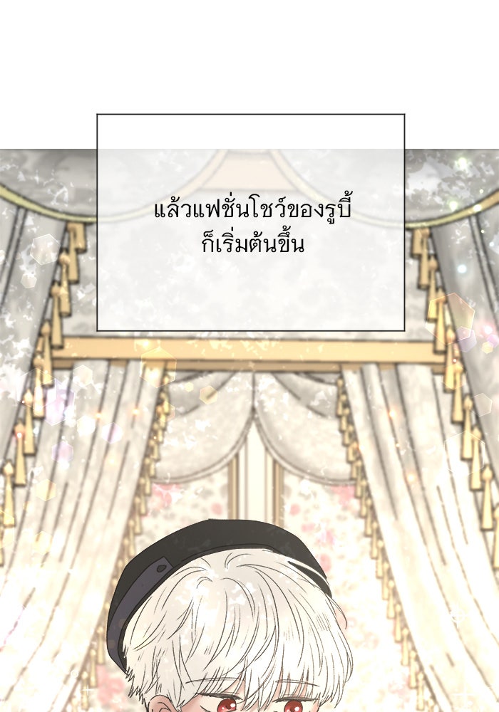 เสือดาวกร้าวใจ - หน้า 34