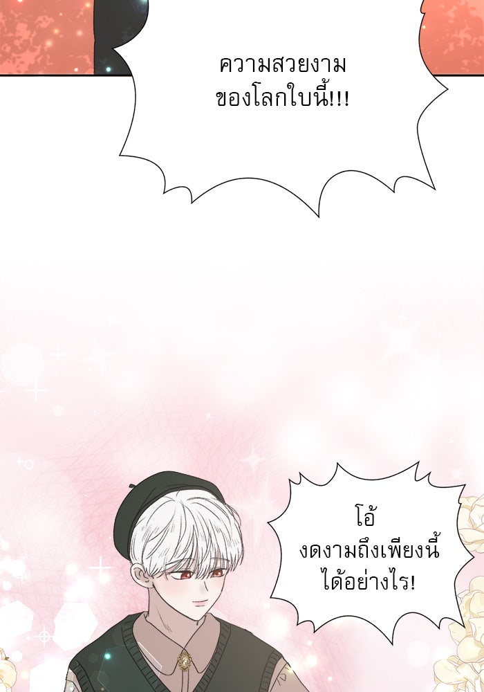 เสือดาวกร้าวใจ - หน้า 36