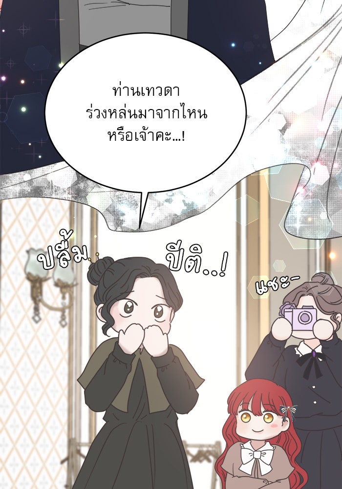 เสือดาวกร้าวใจ - หน้า 38