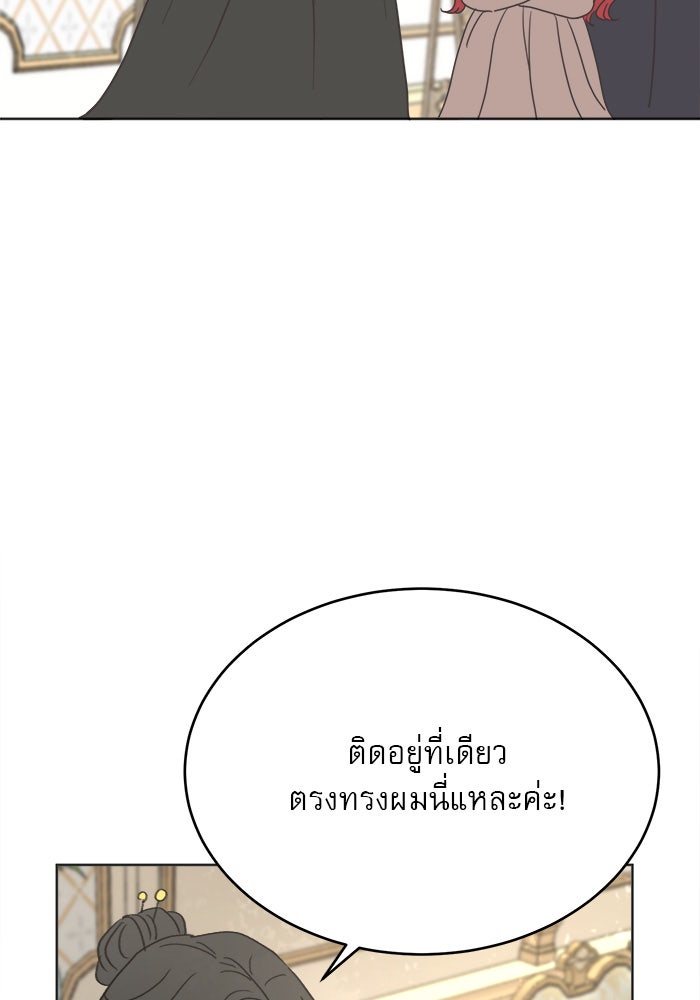 เสือดาวกร้าวใจ - หน้า 39