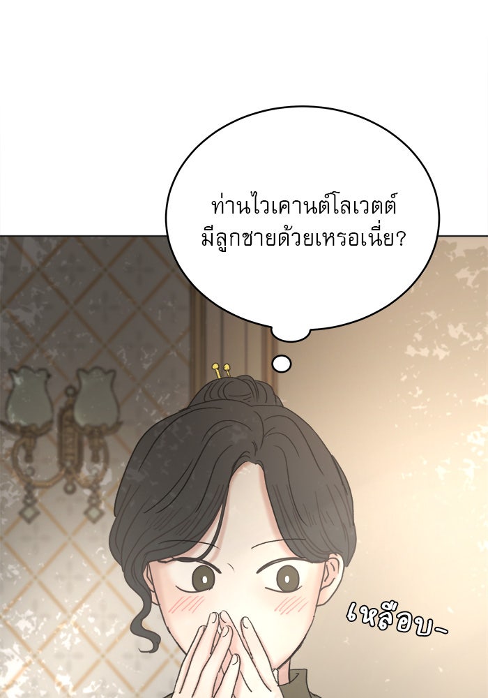 เสือดาวกร้าวใจ - หน้า 41