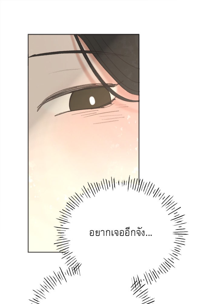 เสือดาวกร้าวใจ - หน้า 44