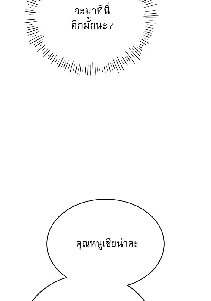 เสือดาวกร้าวใจ - หน้า 45