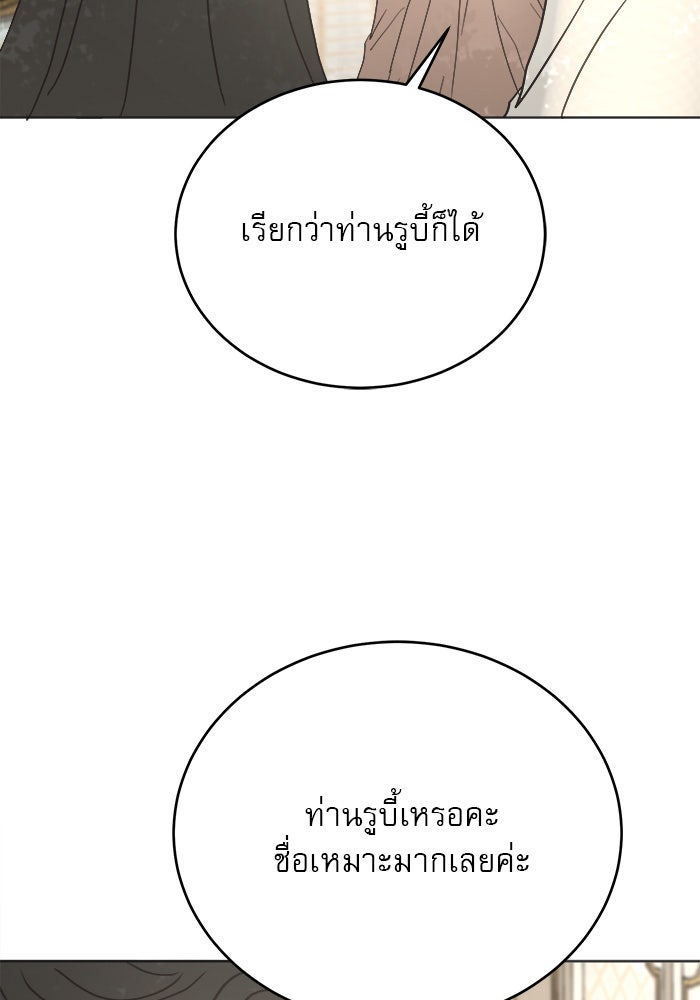 เสือดาวกร้าวใจ - หน้า 47