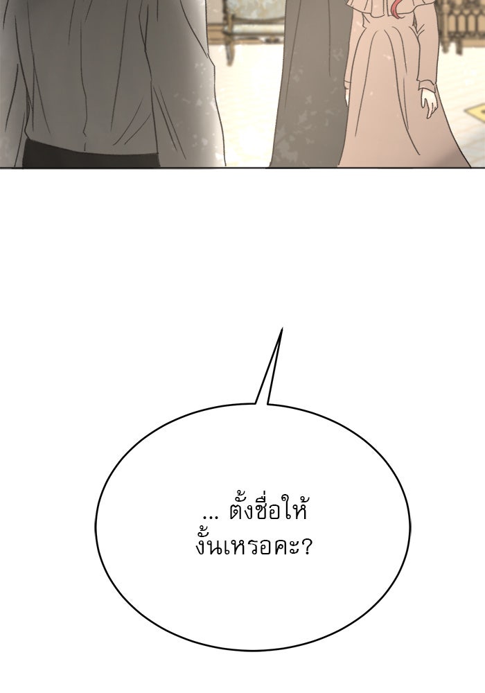 เสือดาวกร้าวใจ - หน้า 52