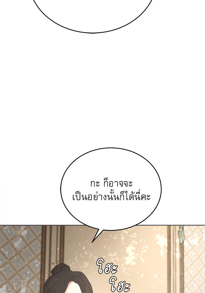 เสือดาวกร้าวใจ - หน้า 59
