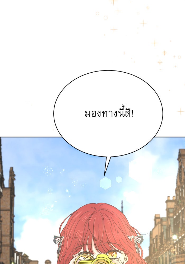 เสือดาวกร้าวใจ - หน้า 6