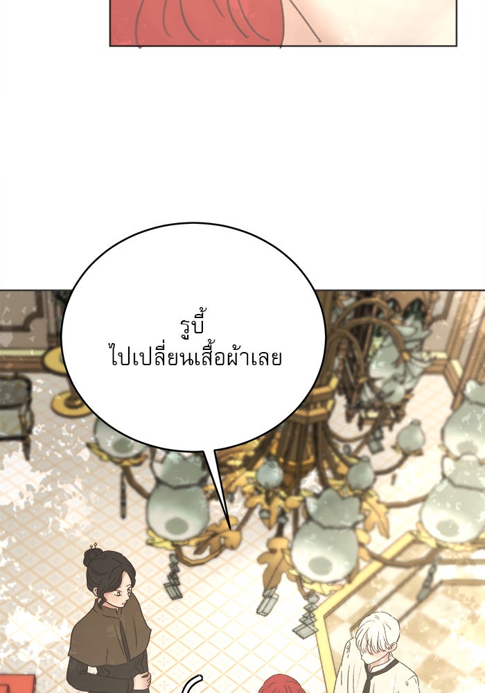 เสือดาวกร้าวใจ - หน้า 65